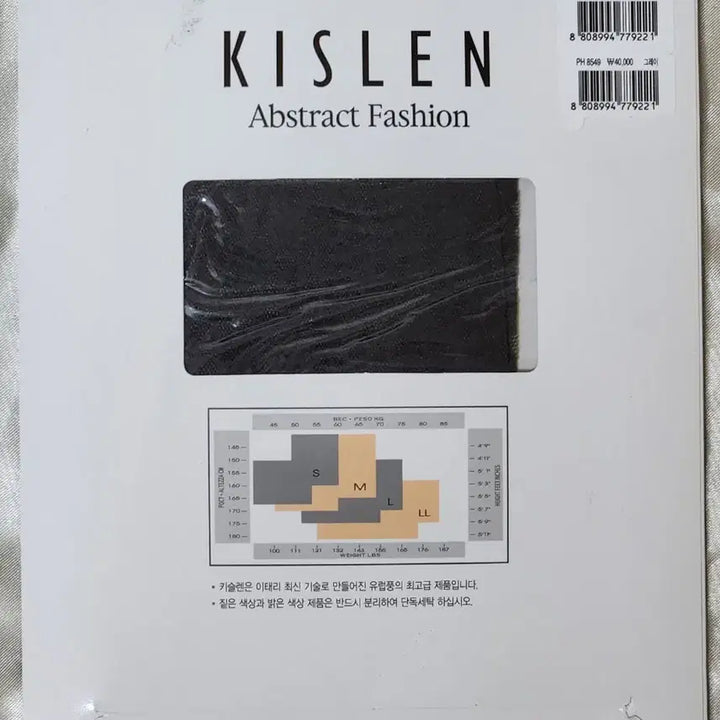 [BUNJANG] KISLEN Patterned Fashion Pantyhose (Gray) / KISLEN 패턴 스타킹 패션 팬티스타킹(그레이)