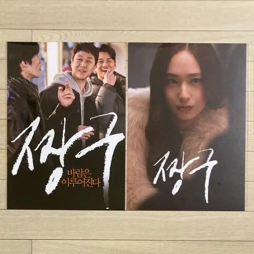 [SOLD OUT] [짱구] 공식/캐릭터 포스터(민희/크리스탈)/CGV 배우 셀카 포토카드