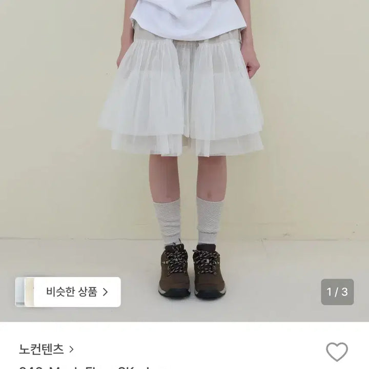 [BUNJANG] No Contents Mesh Flare Skirt / 노컨텐츠 메쉬 플레어 스커트