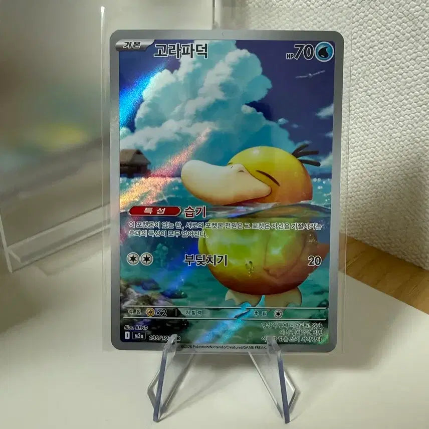 [BUNJANG] Pokemon Card Golduck AR / 포켓몬 카드 고라파덕 AR