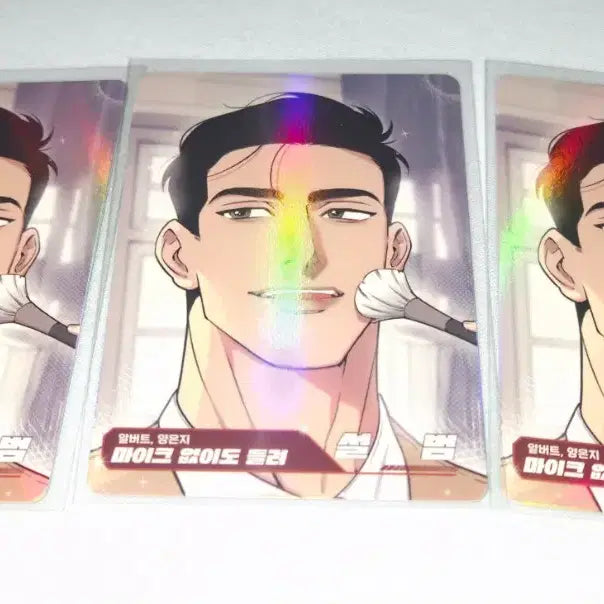 [BUNJANG] Seolbeom Photocard Bundle Set / 레진수 마없들 일괄 설범 포카