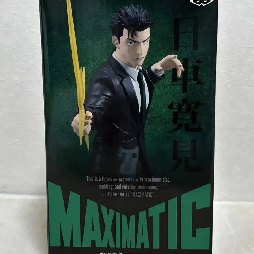 [BUNJANG] Bandai Jujutsu Kaisen Higuruma Maximatic Figure / 미개봉,3개남음)주술회전 히구루마 피규어