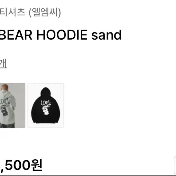 [BUNJANG] LMC Flame Bear Hoodie Sand / 엘엠씨 LMC FLAME BEAR HOODIE sand