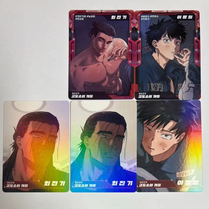 [BUNJANG] Prison Dogs Photocard Bundle Set / 레진공 레진수 포카 트레카 교도소의 개들 일괄