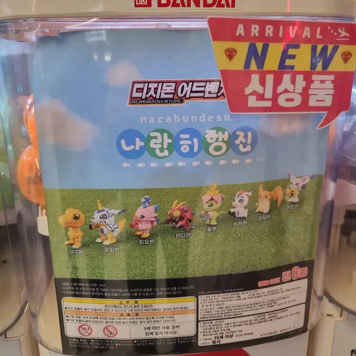[SOLD OUT] 새상품 디지몬 어드벤쳐 나란히행진 가챠 피규어 텐타몬버전