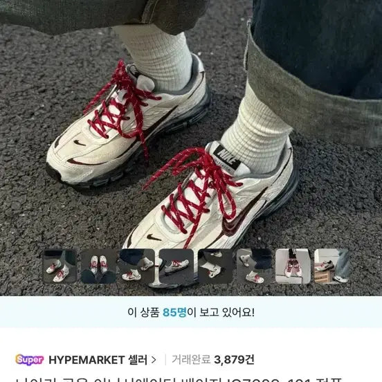 [BUNJANG] Nike Custom Sneakers / 나이키 커스텀 신발