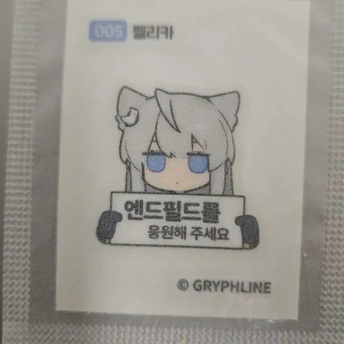 [BUNJANG] GS25 Endfield Pelica Sticker / gs25 엔드필드 펠리카 띠부씰