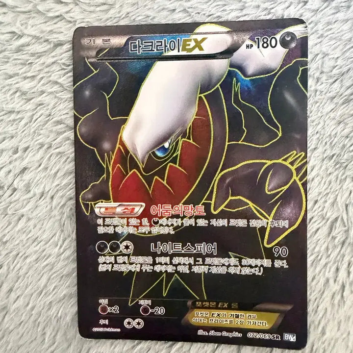 [BUNJANG] Darkrai EX SR - Classic Pokemon Card / 오늘만)고전 포켓몬카드 다크라이 EX SR 판매합니다