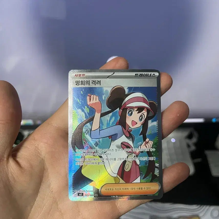 [BUNJANG] Pokemon Misty&