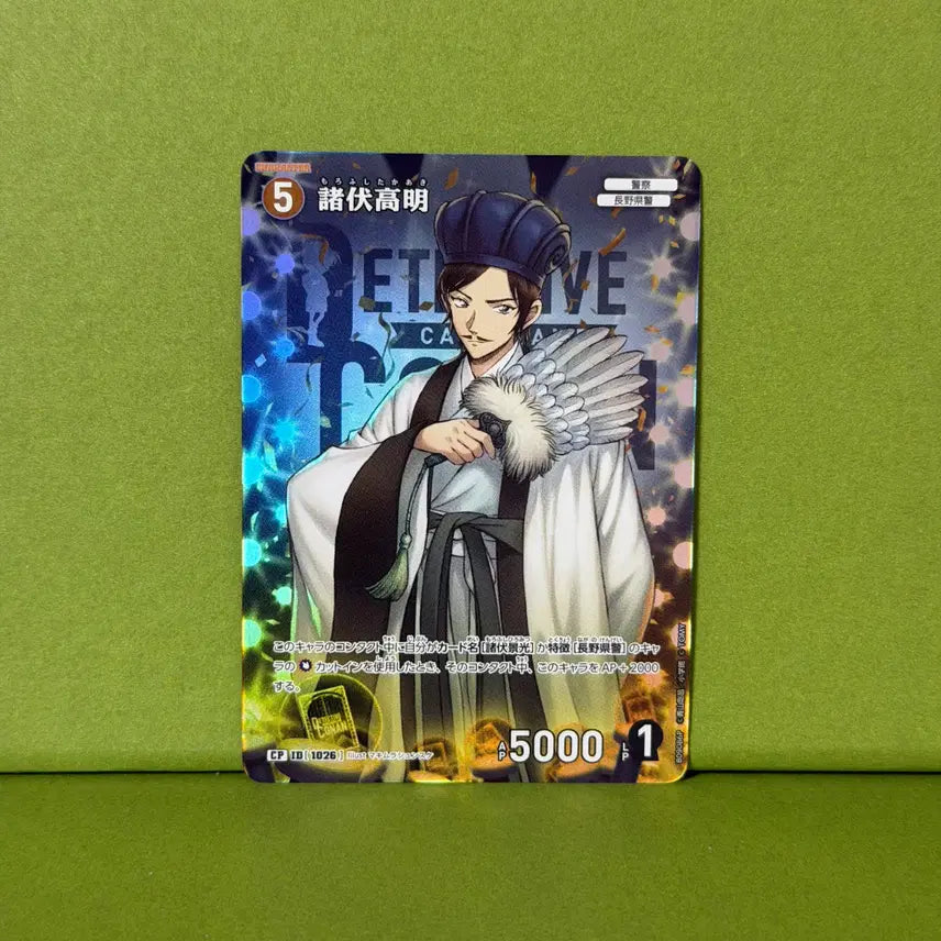 [BUNJANG] Detective Conan Card Game CT-P09 Takaaki CP 1026 Parallel / 명탐정 코난 카드 게임 CT-P09 타카아키 CP 1026 패러렐
