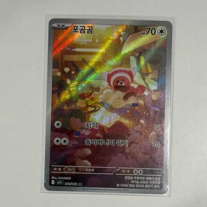 [BUNJANG] Pokemon Sun &amp; Moon Bewear AR Card (m1s) 75 / 포켓몬 포곰곰 AR 카드 (m1s) 75