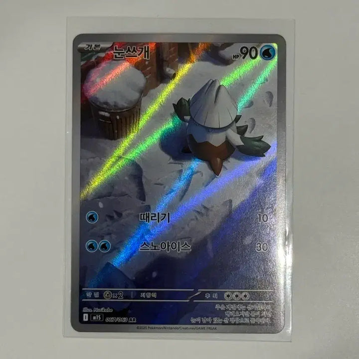 [BUNJANG] Pokemon Card Snowman AR (M1S) 67 / 포켓몬 카드 눈쓰개 ar (m1s) 67