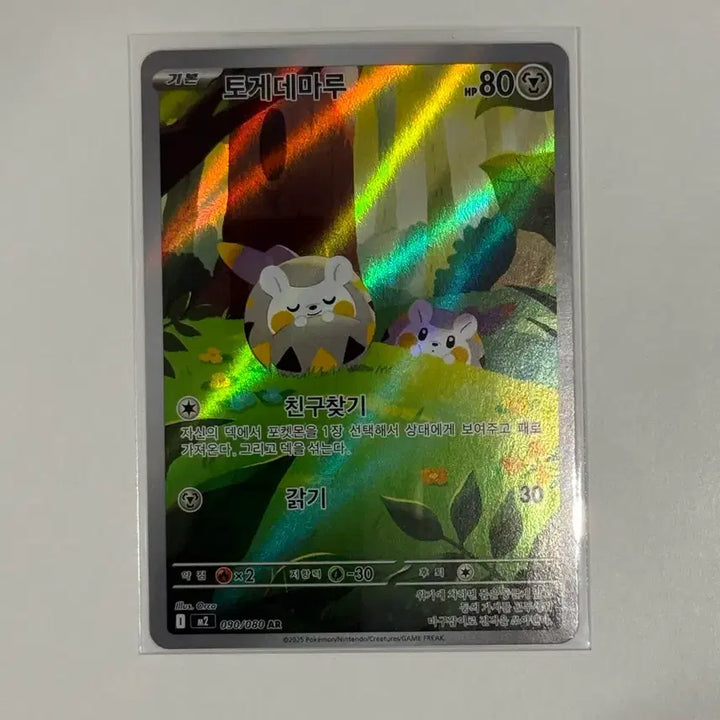 [BUNJANG] Pokemon Togedemaru AR Card (M2) 