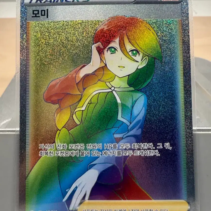 [BUNJANG] Pokemon Card Momie HR / 포켓몬카드 모미 HR