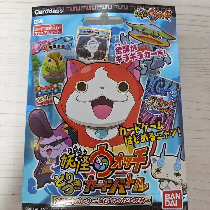 [BUNJANG] Yo-kai Watch Card Starter Pack Japanese Version / 요괴워치 카드 스타터팩 일본판