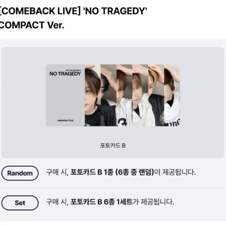 [BUNJANG] TWS Comeback Live Compact Blush Version Split Set / 투어스 컴백라이브 컴팩트 블러쉬 Blush 버전 분철