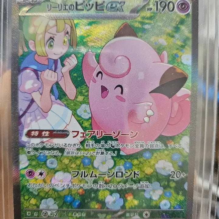 [BUNJANG] Pokemon Card Lilie&
