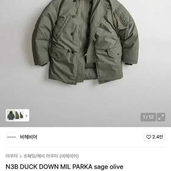 [BUNJANG] Behavior 24FW N3B Duck Down Padded Mil-Parca Sage Olive Size L / 24fw 비헤비어 N3B 덕다운 패딩 밀 파카 세이지올리브 사이즈 3 라