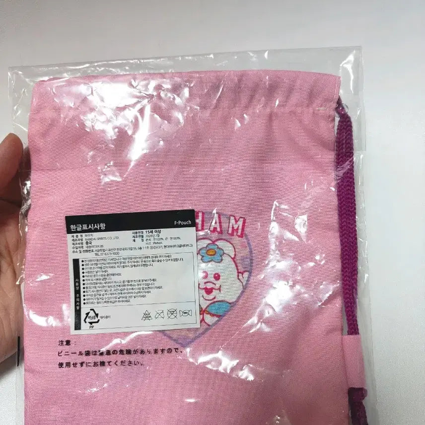 [BUNJANG] Pantsu Usagi Pouch Lucky Draw Prize / 오빤쮸우사기 빤쮸토끼 쿠지 제일복권 파우치