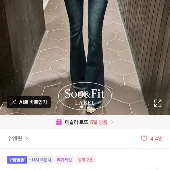 [BUNJANG] Sua&amp;Fit High Waist Bootcut Pants / 수앤핏 골반패드 부츠컷