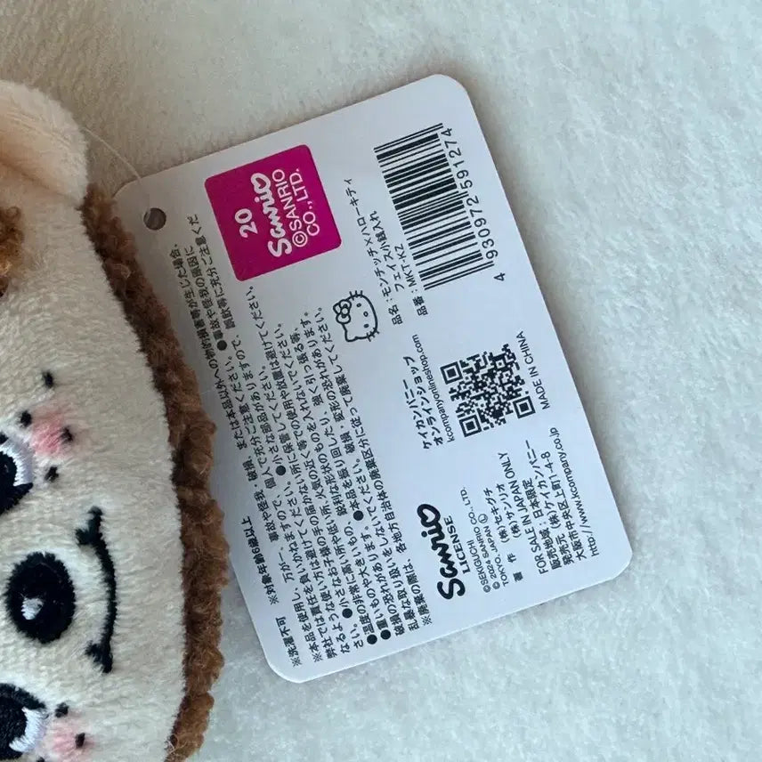 [BUNJANG] Monchhichi x Hello Kitty Collaboration Face Pouch / 몬치치 헬로키티 콜라보 페이스 파우치