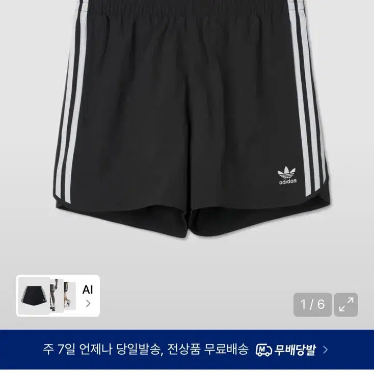 [BUNJANG] Sprinter Shorts HS2069 Black (M) / 스프린터 숏팬츠 HS2069 블랙(m)