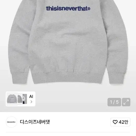 [BUNJANG] Thisisneverthat Grey Sweatshirt L / 디스이즈네버댓 회색 맨투맨