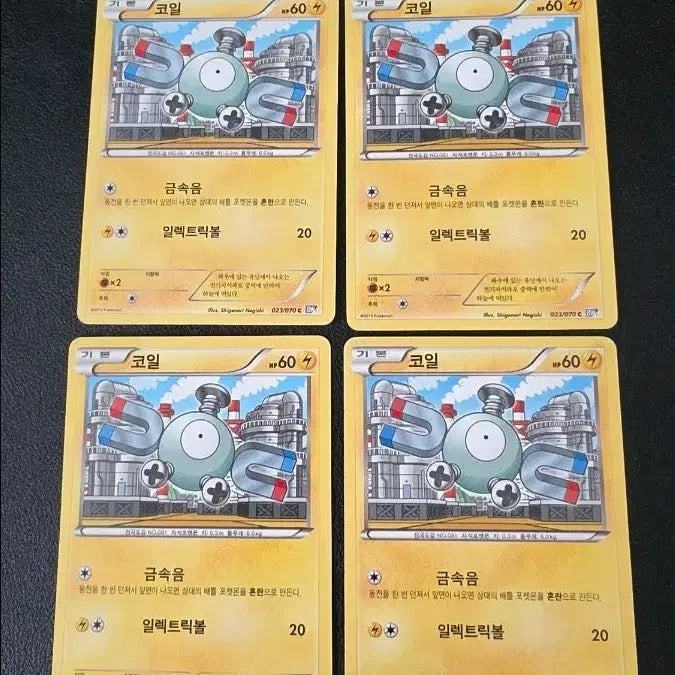 [BUNJANG] Pokemon Card Coil BW7 / 포켓몬 카드 코일 bw7