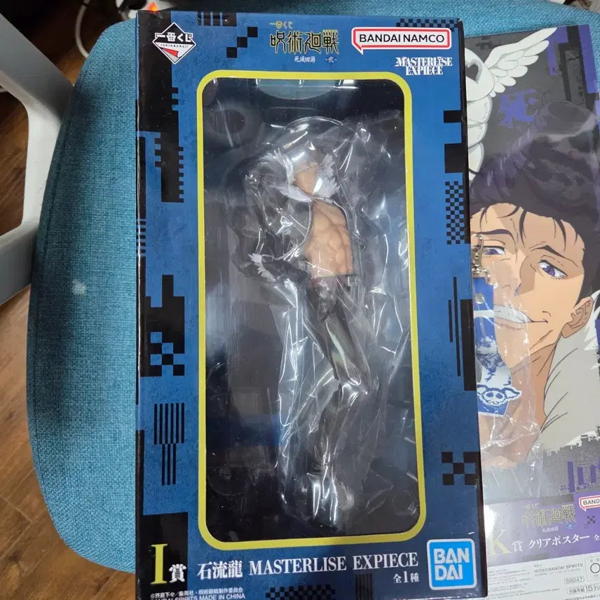 [BUNJANG] Jujutsu Kaisen Ryuji Ishigori Ichiban Kuji I Prize Figure / 주술회전 사멸회유 제일복권  이시고리 류 I상 피규어 판매해요