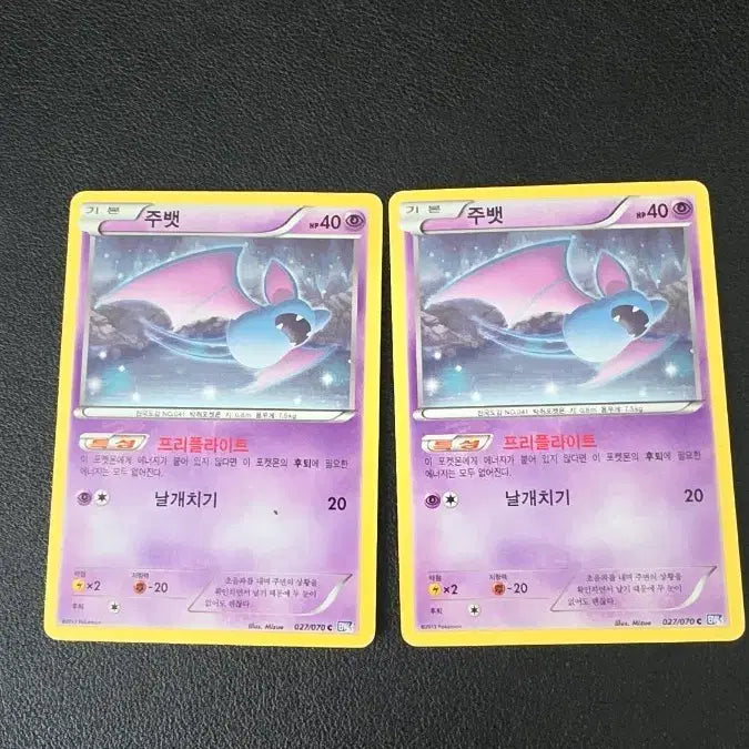 [BUNJANG] Pokemon Card Zubat BW7 027 / 포켓몬 카드 주뱃 bw7 027