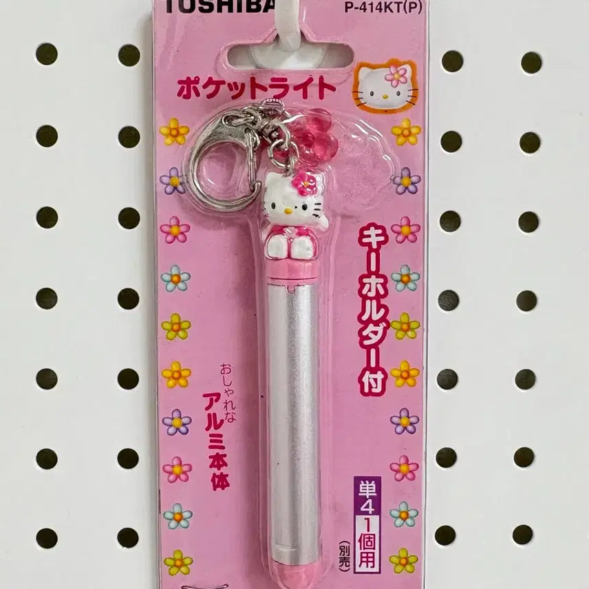 [BUNJANG] Hello Kitty Toshiba Keychain Light / 키티 토시바 키링 라이트