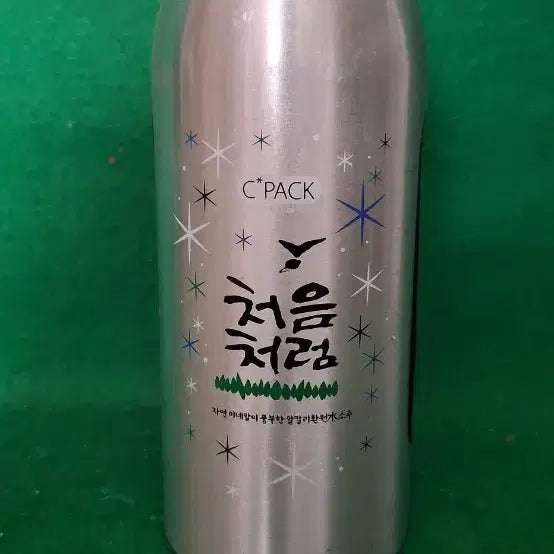 [BUNJANG] Cheoeumcheoreom Refrigerant Container (Sealed) / 처음처럼 냉매용기