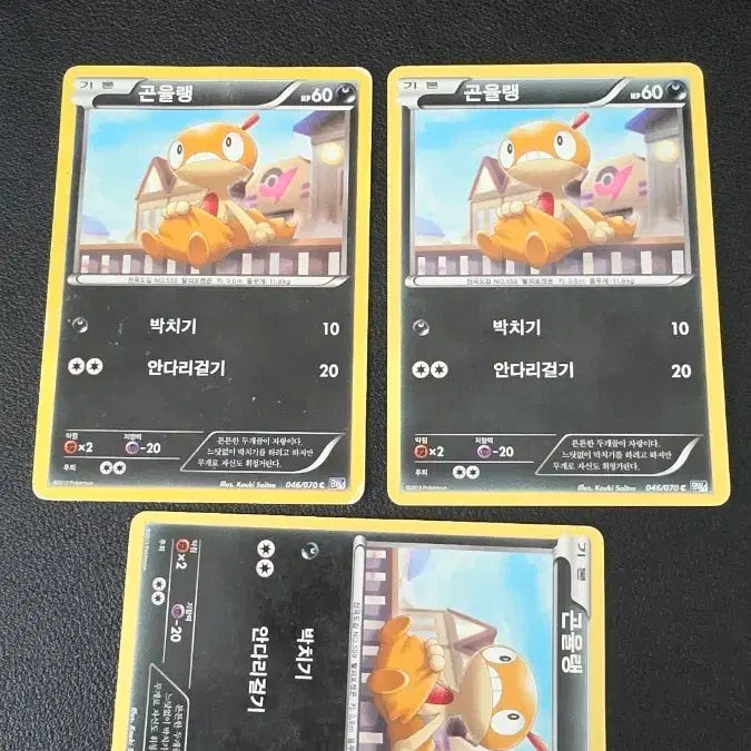 [BUNJANG] Pokemon Card Gomyongnyong bw7 046 / 포켓몬 카드 곤율랭 bw7 046