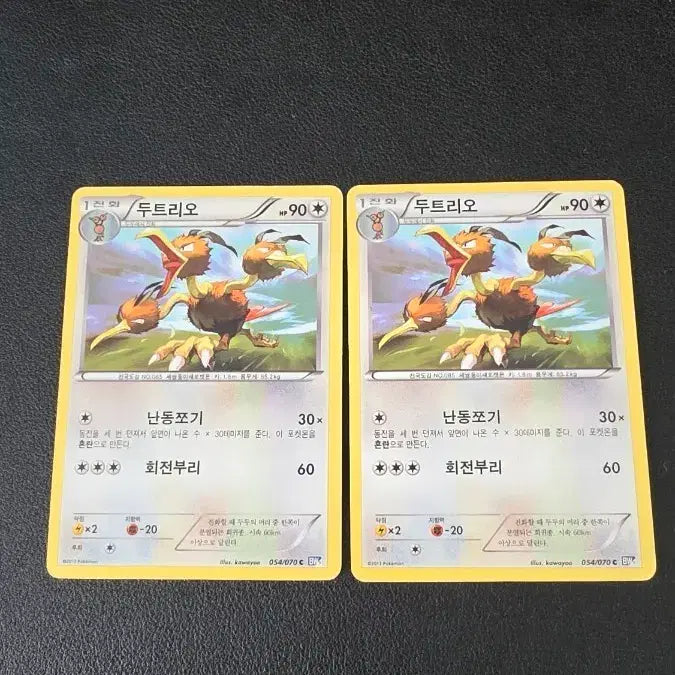 [BUNJANG] Pokemon Card Drowzee BW7 054 / 포켓몬 카드 두트리오 bw7 054