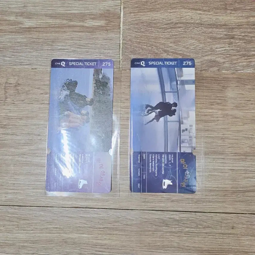 [BUNJANG] My Sunshine Special Ticket Bundle Set / 일주일 반짝 할인) 영화 마이 선샤인 스페셜 티켓