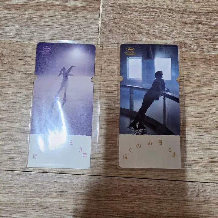 [BUNJANG] My Sunshine Special Ticket Bundle Set / 일주일 반짝 할인) 영화 마이 선샤인 스페셜 티켓