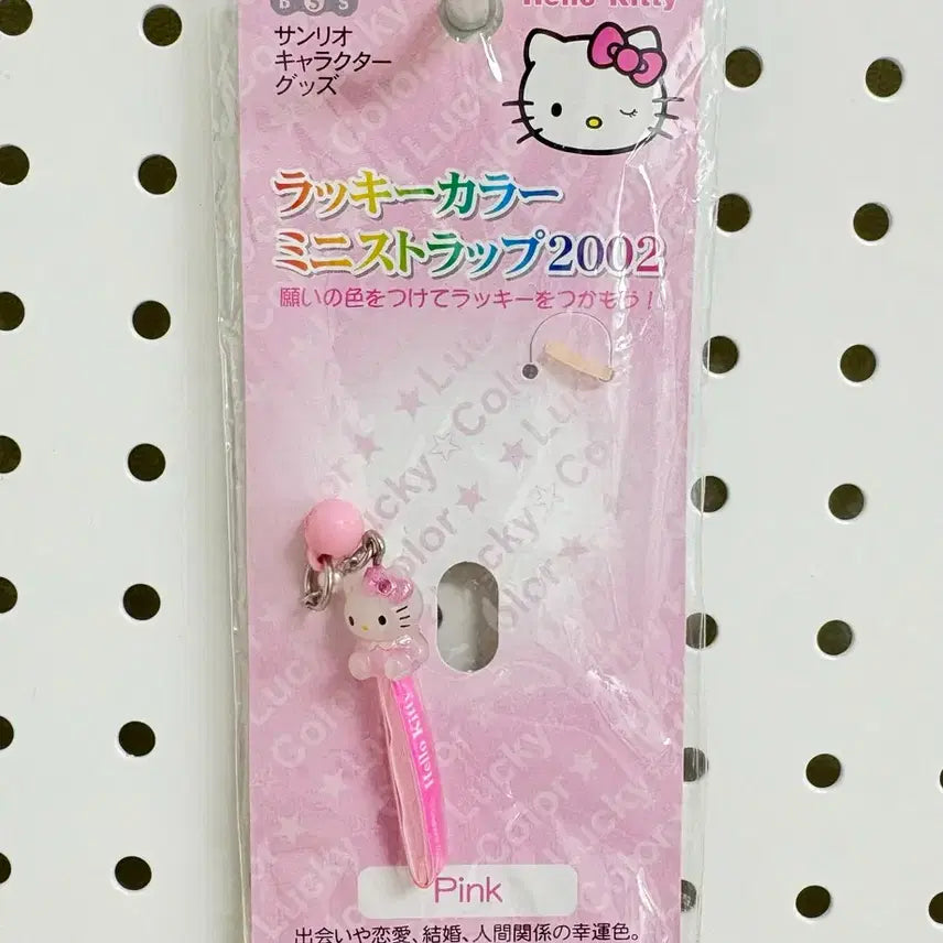 [BUNJANG] Sanrio Hello Kitty Mini Strap (2002) / (할인) 고전 키티 미니 스트랩