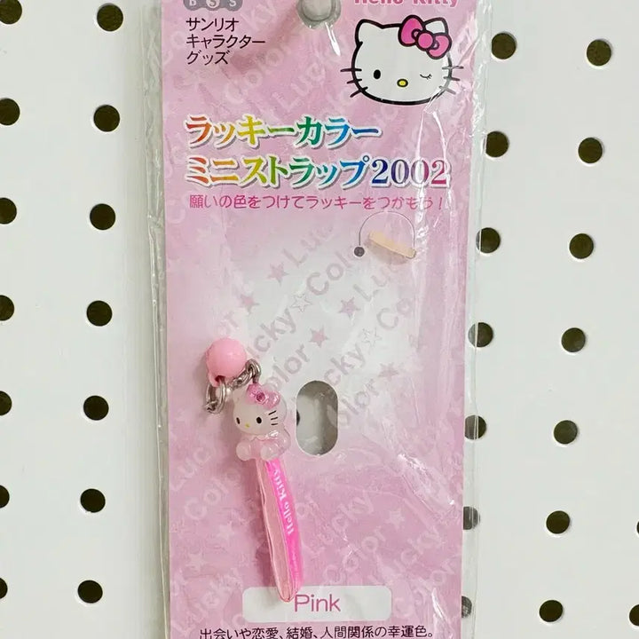 [BUNJANG] Sanrio Hello Kitty Mini Strap (2002) / (할인) 고전 키티 미니 스트랩
