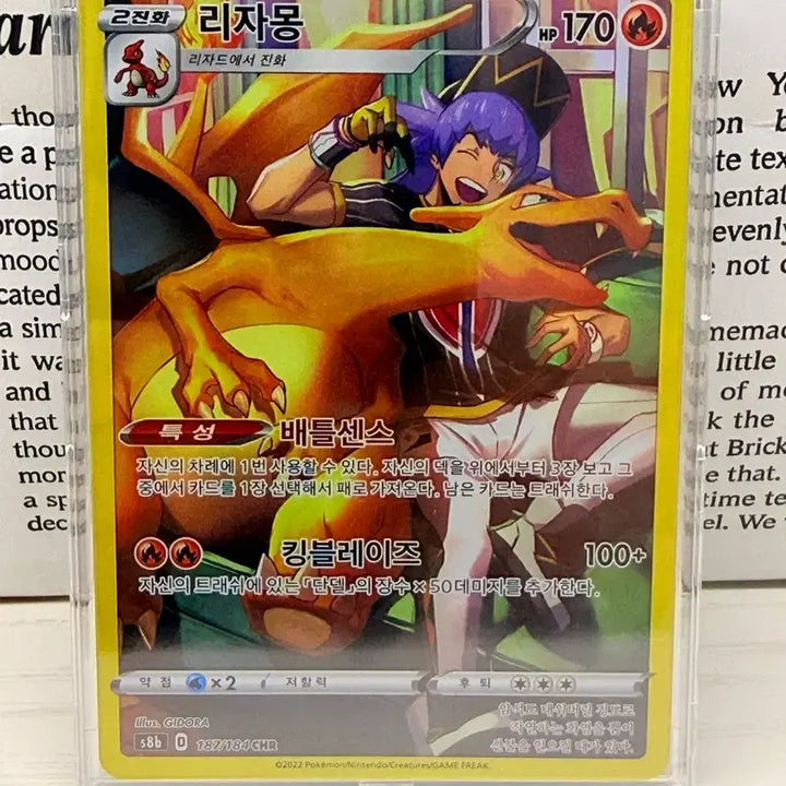 [BUNJANG] Pokemon Card Charizard CHR 187/184 (A Grade) / 포켓몬 카드 리자몽 CHR 187/184(A급)