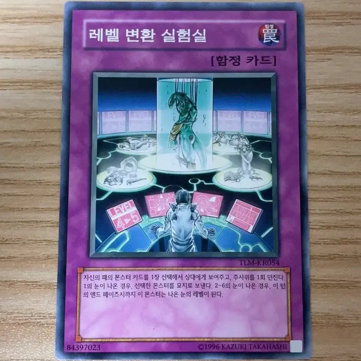[BUNJANG] Yu-Gi-Oh! Level Conversion Lab / 유희왕 레벨 변환 실험실 판매