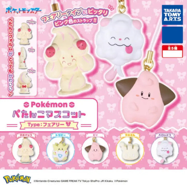[BUNJANG] Pokemon Togepi Mascot Keyring Gacha / 포켓몬스터 토게피 마스코트 키링 가챠