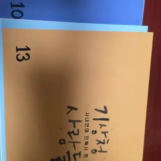 [BUNJANG] Giseongcheongsaramdeul Script Set / 기성청사람들 현장대본팝니다