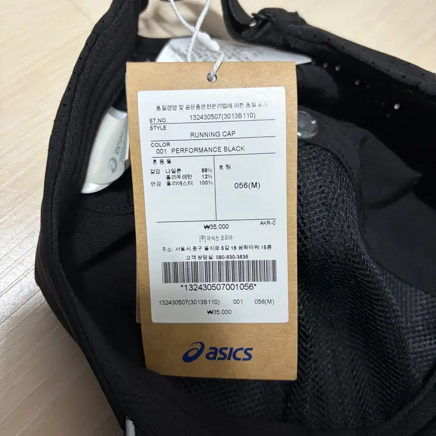 [BUNJANG] Asics Running Cap / [56] 아식스 러닝 캡