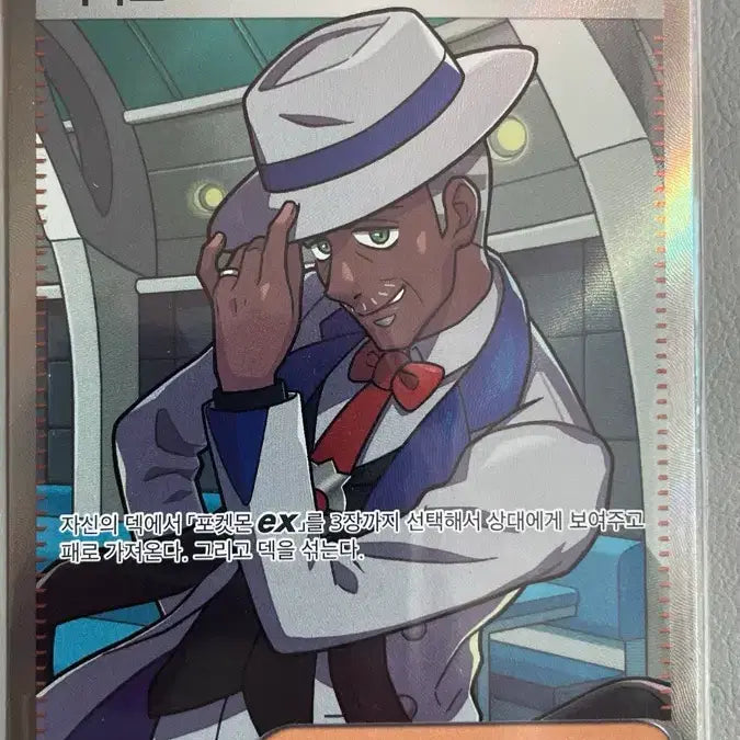 [BUNJANG] Cyan TCG SR Card / 포켓몬 카드 시아노 SR