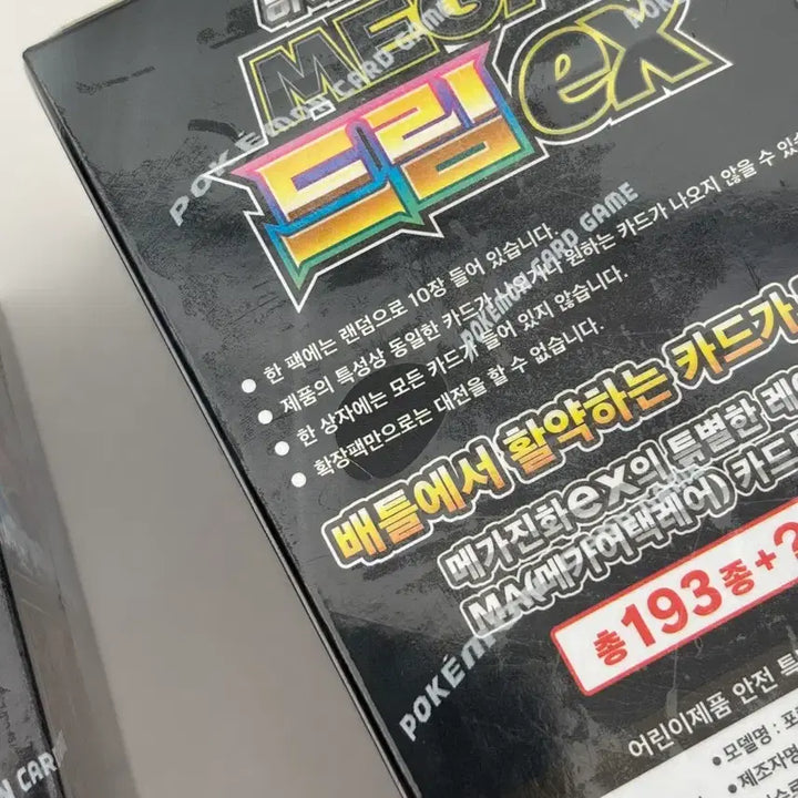 [BUNJANG] Pokemon Card Mega Dream 3 Boxes / 포켓몬 카드 메가드림 3박스