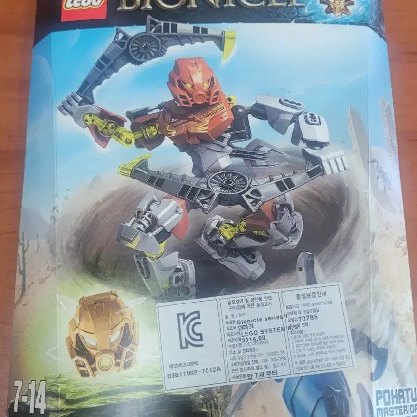 [BUNJANG] LEGO 70785 Bionicle Pohatu - Master of Stone Used / 레고 70785 바이오니클 포하투 돌의 마스터 중고팝니다.