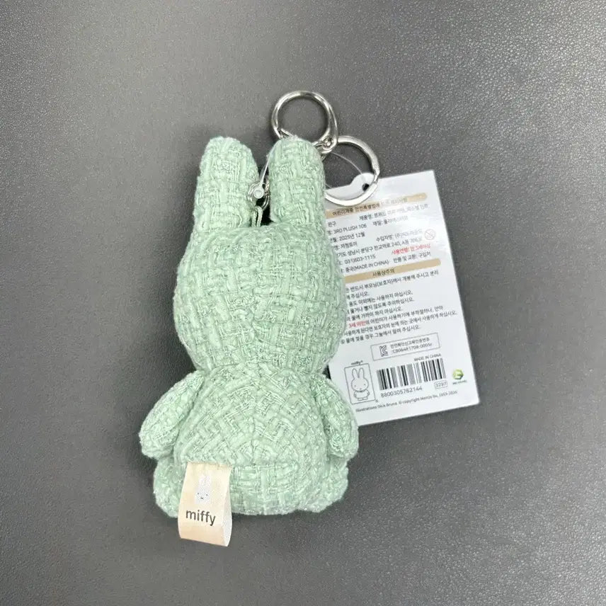 [BUNJANG] Miffy Plush Keychain Mint / (미사용 12cm) 미피 인형 키링 민트색