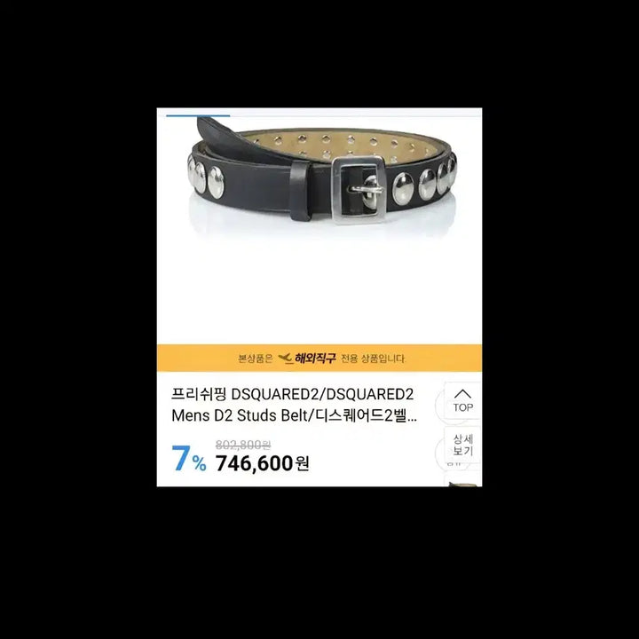[BUNJANG] Dsquared2 Premium Leather Belt with Square Buckle / 디스퀘어드 벨트 (31~38사이즈)빈티지/리바이스/RRL