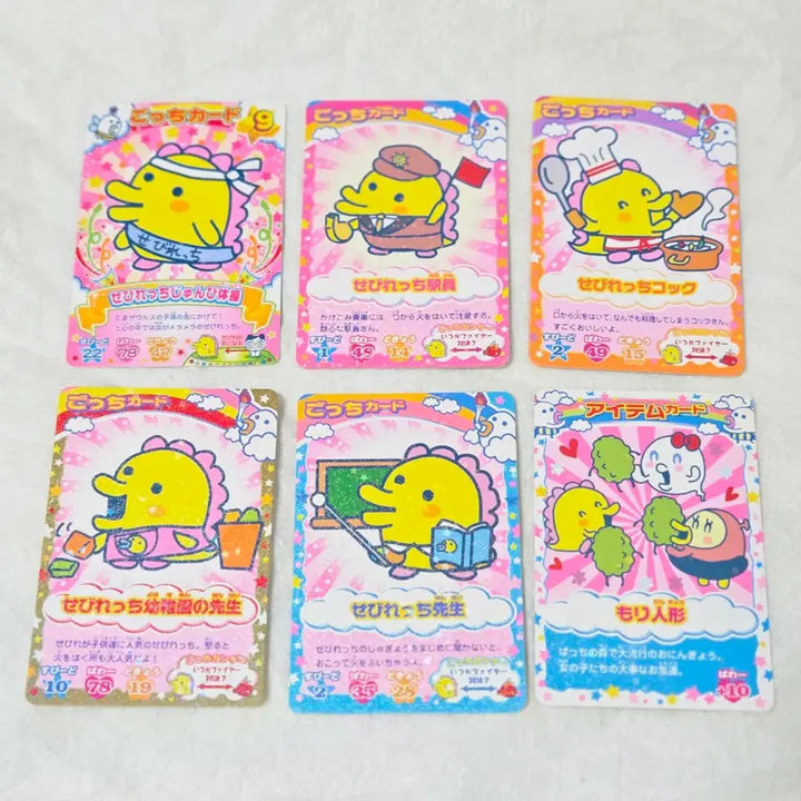 [BUNJANG] Sabirechi Tamagotchi Classic / 세비레치 카드 다마고치 고전