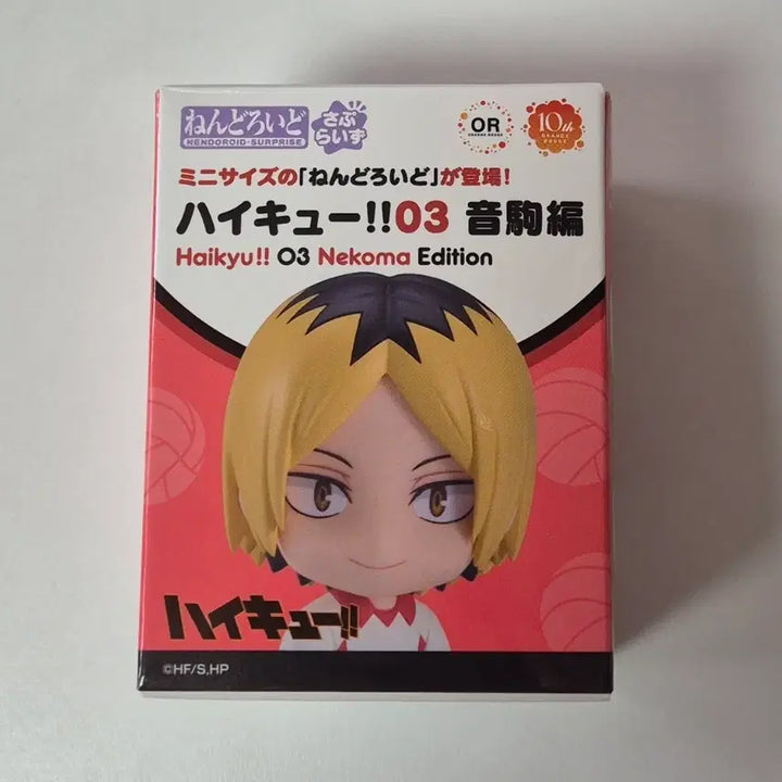 [BUNJANG] Haikyuu!! Kozume Kenma Nendoroid Surprise Nekoma Mini Figure / 하이큐 코즈메 켄마 넨도로이드 서프라이즈 네코마 미니 넨도 피규어